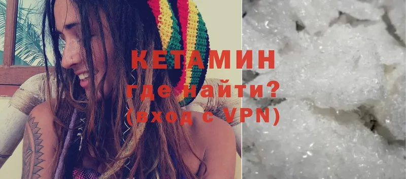 купить  цена  Родники  Кетамин ketamine 